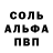 A-PVP крисы CK Prokhorov Sergey