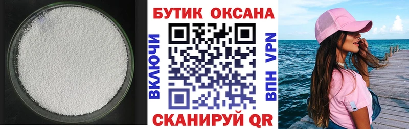 Бутират оксибутират  площадка официальный сайт  Аркадак 