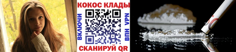 Кокаин 98%  закладки  Аркадак 