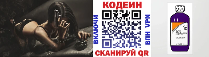 Codein напиток Lean (лин)  МЕГА сайт  Аркадак 