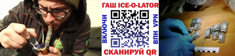 ГАШИШ Изолятор  hydra ONION  Аркадак 