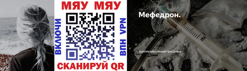где купить наркоту Аркадак Мефедрон mephedrone