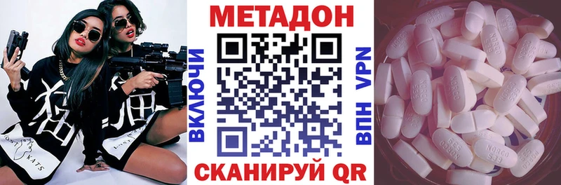 Метадон VHQ  Аркадак 