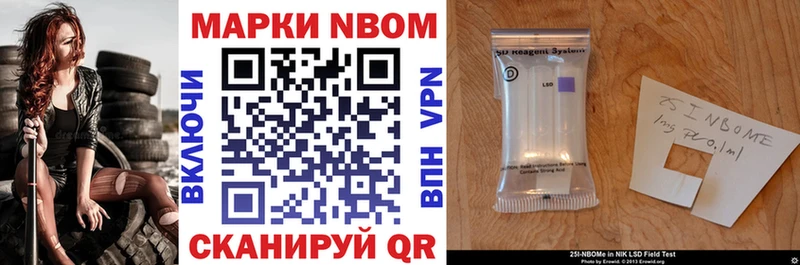 цена наркотик  ссылка на мегу ссылки  Марки 25I-NBOMe 1500мкг  Аркадак 
